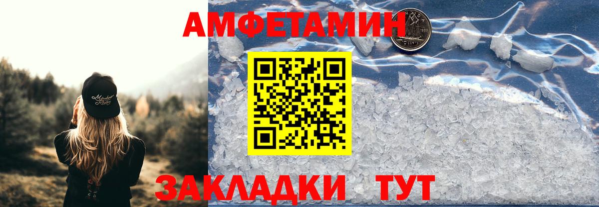 Амфетамин Premium Екатеринбург