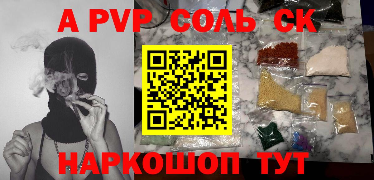 Екатеринбург  A-PVP VHQ  Вход с VPN  Alpha PVP кристаллы 