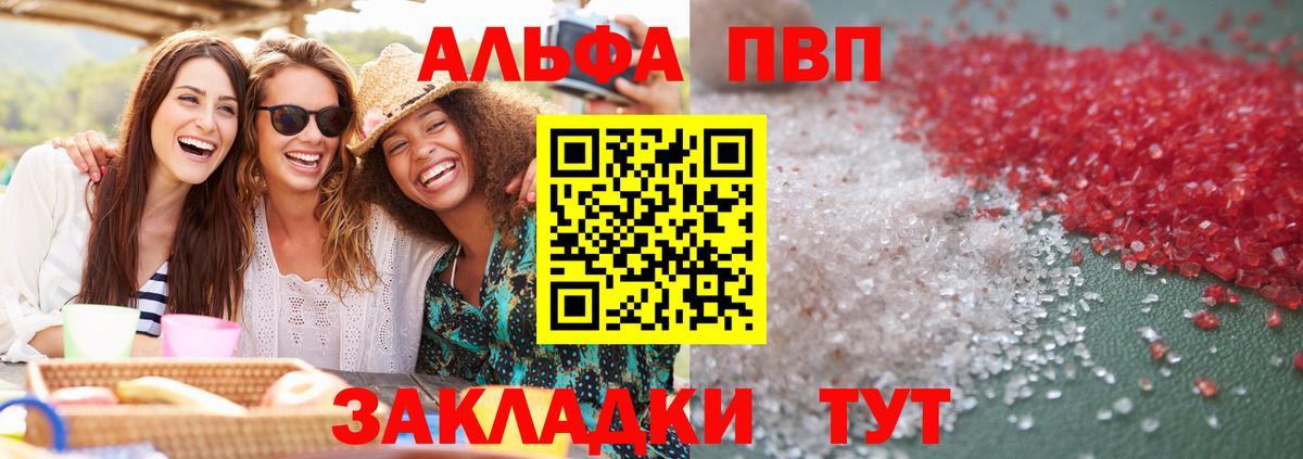 A-PVP мука Екатеринбург