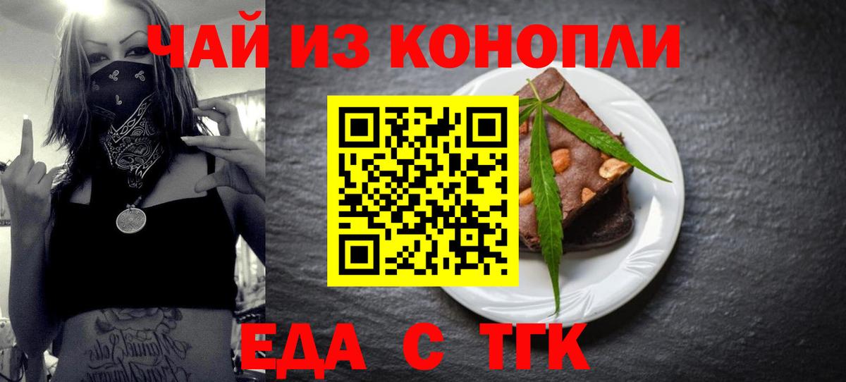 Печенье с ТГК марихуана Екатеринбург