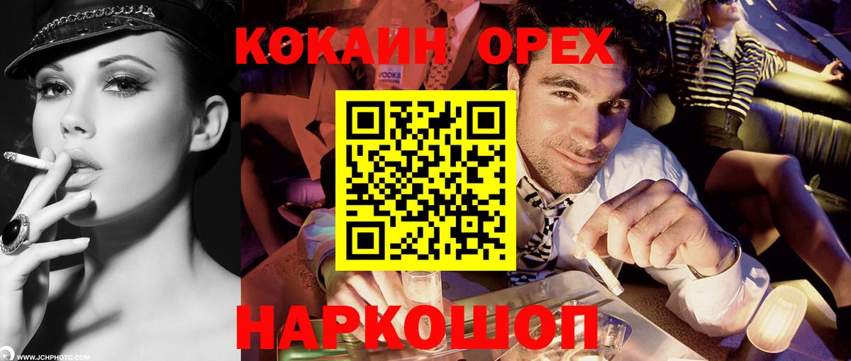 Cocaine Fish Scale Екатеринбург