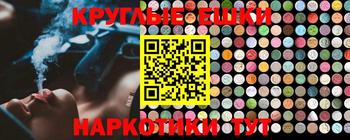 Экстази TESLA  ЭКСТАЗИ  Екатеринбург  ЭКСТАЗИ MDMA  Вход с VPN 