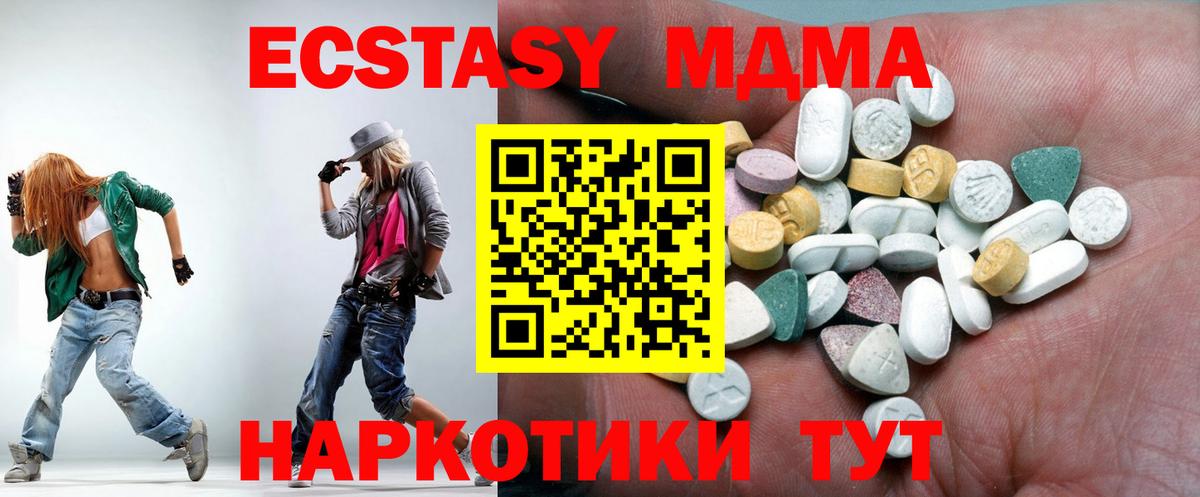 Экстази 280 MDMA Екатеринбург