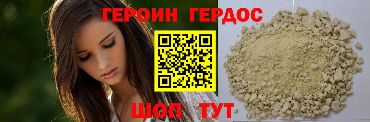 Героин гречка Екатеринбург