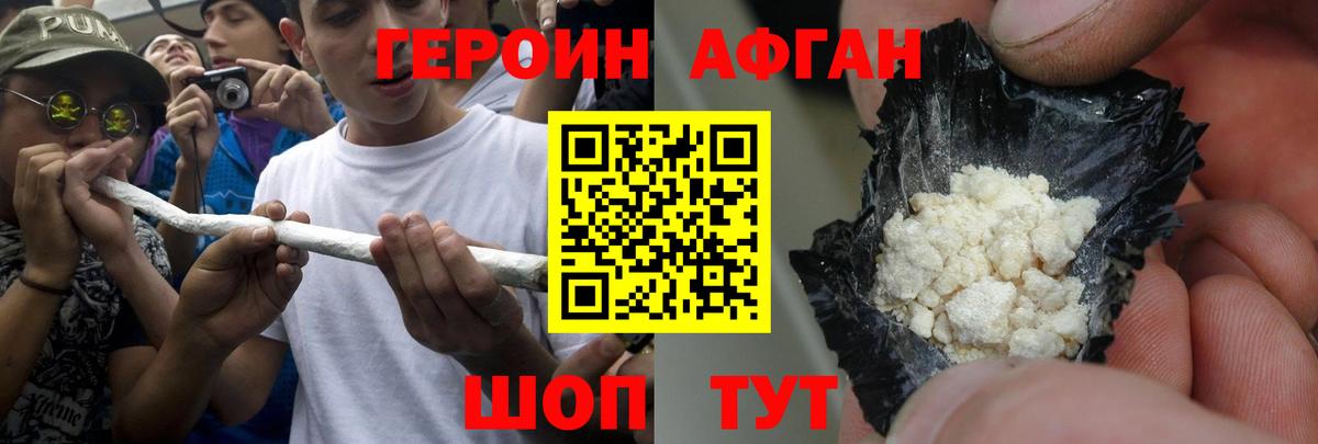 Екатеринбург  ГЕРОИН VHQ  Вход с VPN 