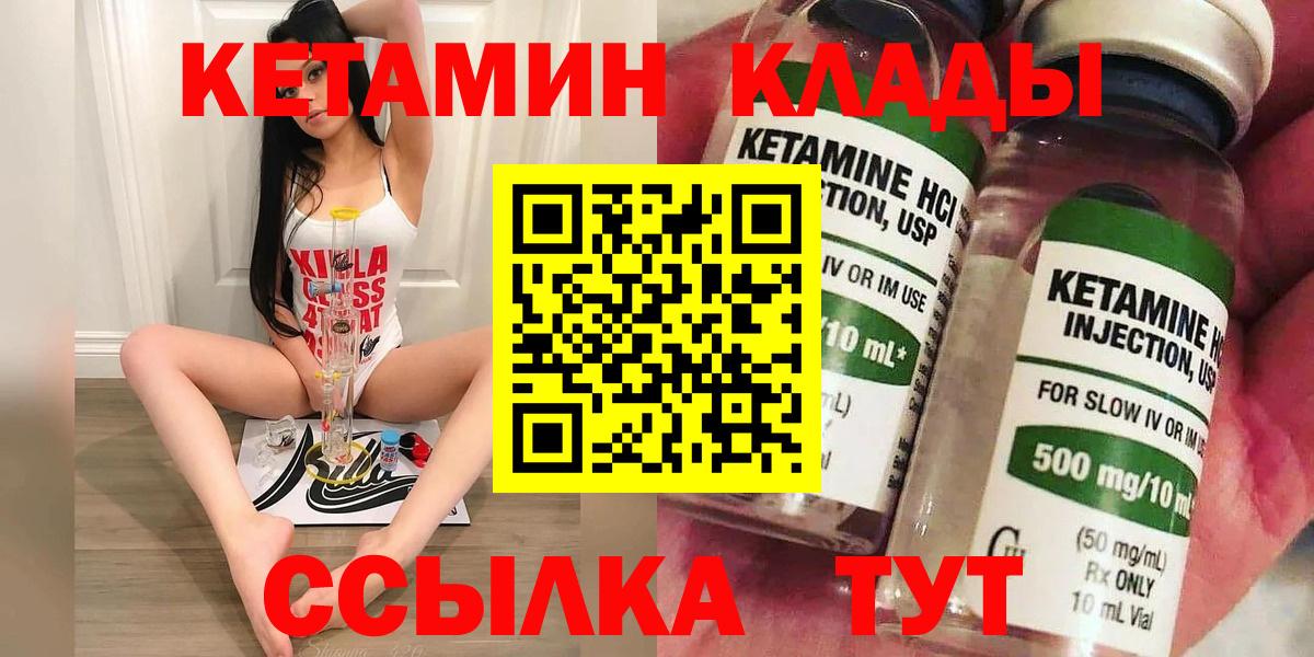 КЕТАМИН ketamine  Вход с VPN  Екатеринбург 