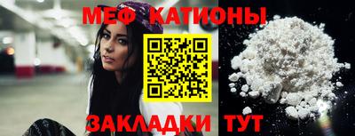 меф VHQ Кулебаки