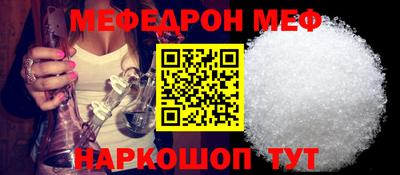 меф VHQ Кунгур