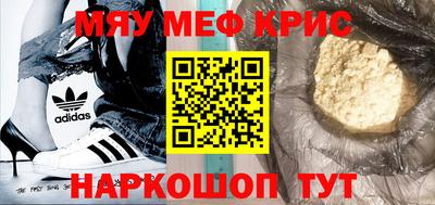 меф VHQ Кулебаки