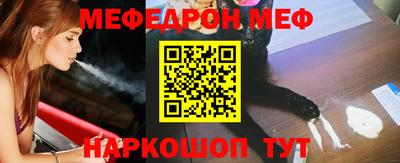 меф VHQ Кунгур