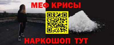 меф VHQ Кунгур