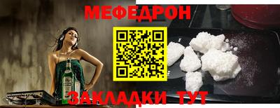 меф VHQ Кулебаки