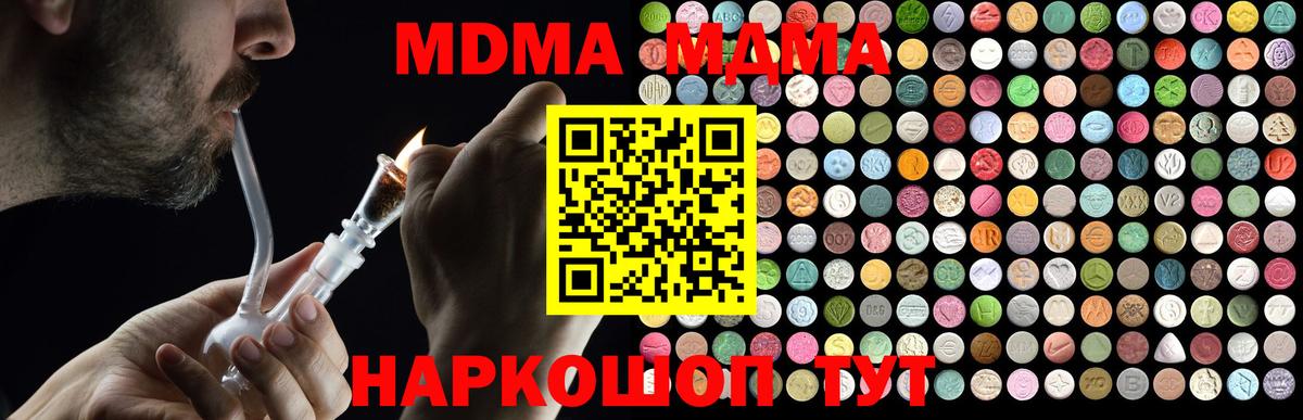 МДМА crystal Екатеринбург