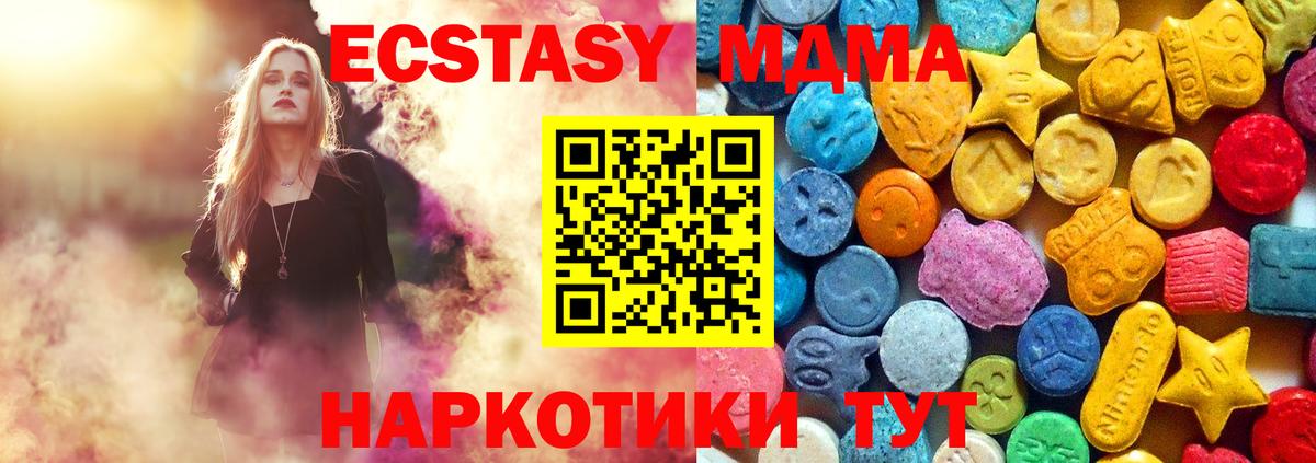 МДМА  МДМА молли  Вход с VPN  Екатеринбург  МДМА Molly 