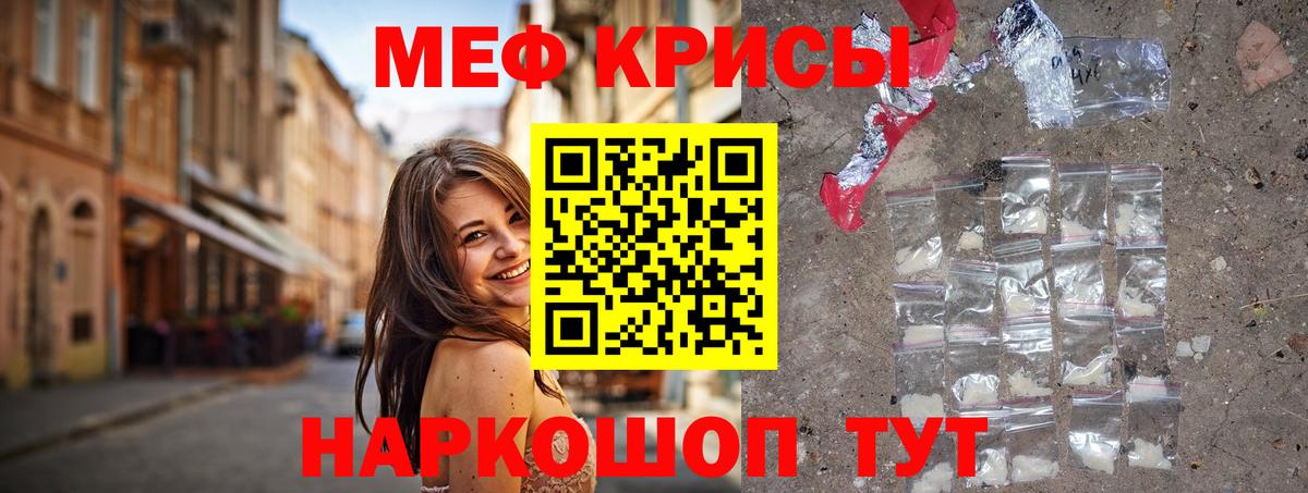 Меф кристаллы Екатеринбург
