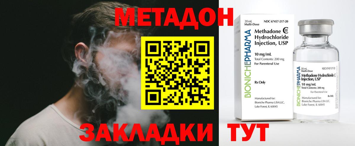 Екатеринбург  Метадон белоснежный  Вход с VPN  МЕТАДОН мёд 