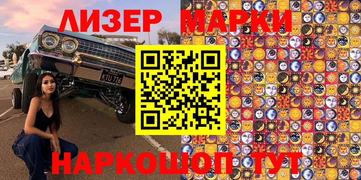 Екатеринбург  Марки 25I-NBOMe 1500мкг  где можно купить   Марки 25I-NBOMe 1500мкг  Вход с VPN 