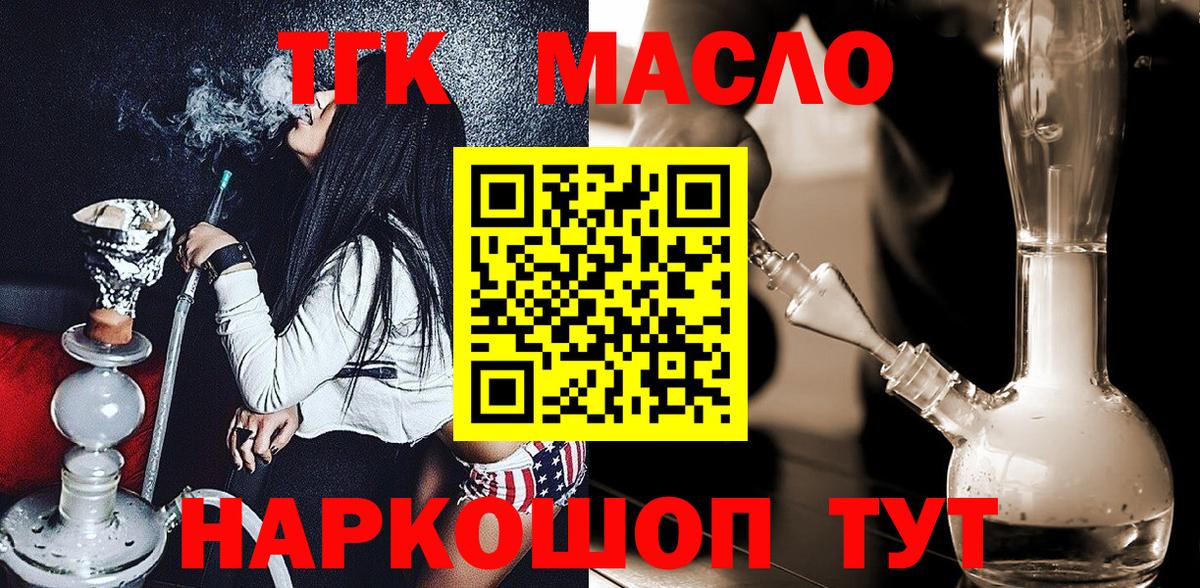 Дистиллят ТГК концентрат Екатеринбург